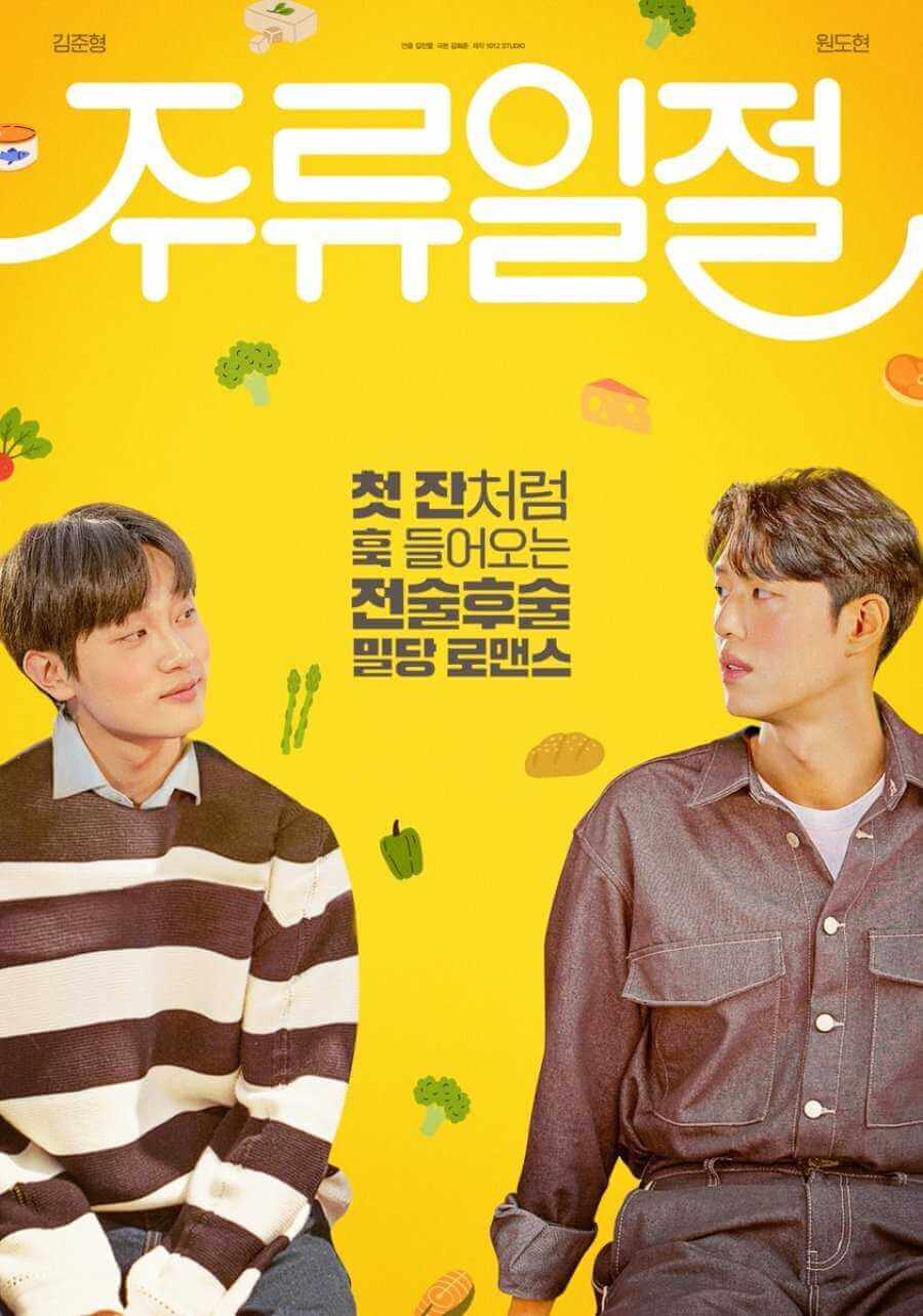 Никакого алкоголя