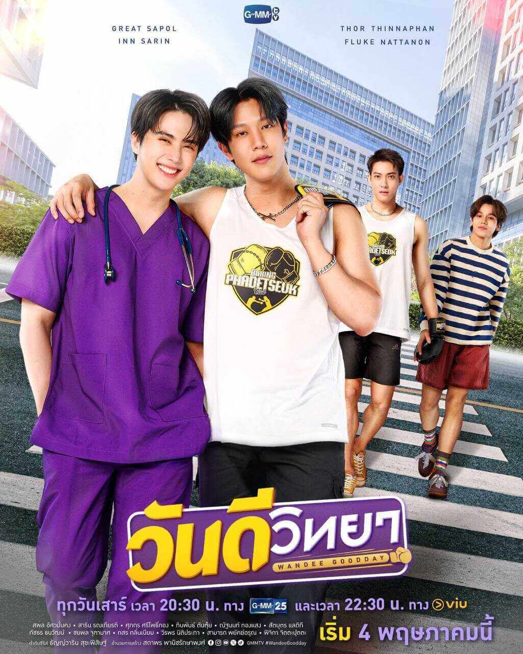 Философия хорошего дня