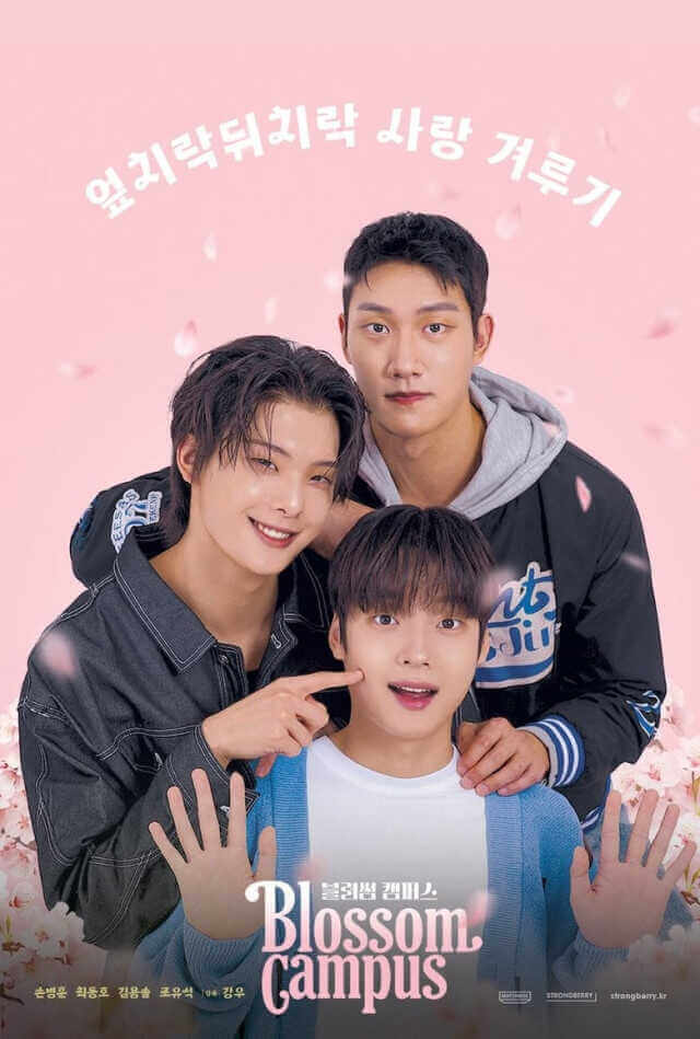 Цветущий кампус